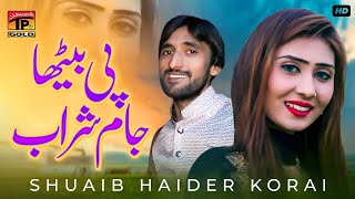 Bhul Chukay Pi Bethan Jam Sharaab  Shoaib haider kurai  Official Video  Thar Production [upl. by Ladd]