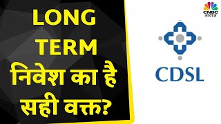 CDSL Share News कैसे है इस Stock के Fundamentals  Long Term के लिए बने रहें  Top Stocks [upl. by Aikkin]