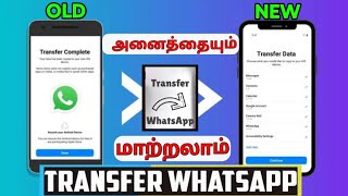 Transfer Whatsapp Chats from old Android phone to new Android 🤳 transfer in qr method JRJTamil [upl. by Kcaz725]