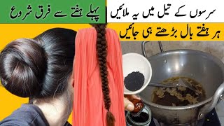 Hair Growth Oil Onion Hair Oil For Faster Hair Growth  بال لمبے موٹے اور سلکی کرنے کا طریقہ  Hair [upl. by Ardle]