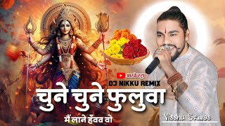 Chune Chune Fulwa  चुने चुने फुलवा  Vishu Sriwas Cg Orchestra Jash Geet  Dj Nikku Remix [upl. by Robinia]