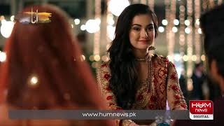 Drama serial quotAnaaquot starting off tonight only on Hum TV [upl. by Refanej]