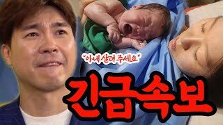 김다예 36kg의 딸 출산 후 심각한 건강 상태 박수홍 ICU에서 아내의 손 잡고 눈물 끌썽 quot제발 우리아내 살려 주세요quot [upl. by Ahsemaj429]