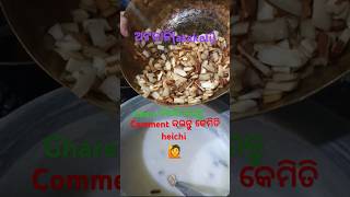 ଅଟକାଳିatakali cooking SMRkitcheny90shorts [upl. by Nelrah]