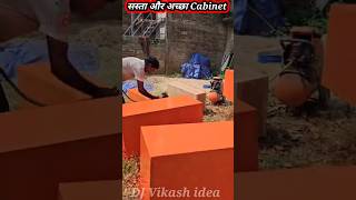 सस्ता और अच्छा Jiya Cabinet बरकट्ठा shorts dj cabinet djvikashidea [upl. by Bein]