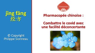 Pharmacopée chinoise  combattre le cOvid avec une facilité déconcertante [upl. by Reltuc176]