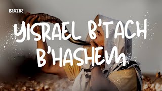 Yisrael B’tach B’Hashem Israel Trust in the Lord by Rabbi Shlomo Carlebach [upl. by Rimaj]