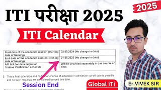 NCVT ITI Exam Date 2025  ITI Exam Date 2025 2nd Year  ITI Exam Date 2025 1st Year [upl. by Octavus119]