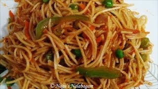 Schezwan Noodles RecipeSpicy Vegetable Noodles Recipe By Nagus Nalabagam [upl. by Ylak]