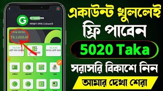 টাকা ইনকাম করার সহজ উপায় 2024  Viral income site 2024  2024 free income site  income site [upl. by Aible]