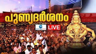 Live Sabarimala Makaravilakku Update  Sabarimala Temple  Mandala Pooja 2024  Zee Malayalam News [upl. by Dor803]