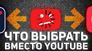 САМЫЙ ЧЕСТНЫЙ ОБЗОР ВИДЕОХОСТИНГОВ VK Видео RUTUBE ПЛАТФОРМА [upl. by Anauqes]