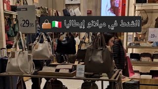 متنخدعوش في السعر اللي مكتوب في carpisa للشنط ميلانو إيطاليا 🇮🇹👜 [upl. by Ammadas]