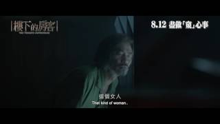 The Tenants Downstairs 樓下的房客 HK Trailer 香港版預告 [upl. by Cindra179]