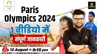 Paris Olympics 2024 in 1 Video  Complete Information By Kumar Gaurav Sir [upl. by Sitra]