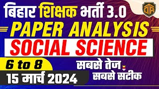 BPSC Teacher Answer Key 2024  BPSC TRE 30 6th8th Social Science  Part 2 Exam Paper Analysis [upl. by Yecak]