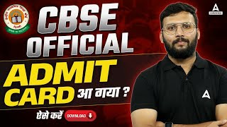 CBSE Admit Card 2024 Out😍😍  Class 10 and 12 Admit Card Download Step By Step🔥  CBSE Latest News [upl. by Mossberg]