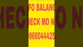 EPFO BALANCE CHECK PF BALANCE CHECK [upl. by Assirim]