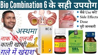 Fast Cold Relief with Bio Combination 6  Bio combination 6 uses in hindi [upl. by Wunder387]