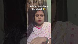 dono ka sosh ka farak 🤣 funny comedy varsha fun shorts [upl. by Ifok902]