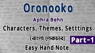 Oroonoko By Aphra Behn  Part1  বাংলা লেকচার  Easy Hand Note  Characters Themes Setttings [upl. by Nauq]