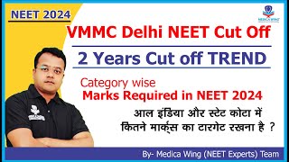 How many marks are required in NEET 2024 for VMMC Delhi  category wise cut off trend for 2 years [upl. by Einyaj483]