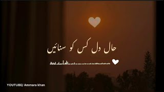 Hal e dil kis ko sunaen  heart touching naat 🎧♥️🤲🏻  slow and reverb  lyrics  2023 naat [upl. by Volkan]