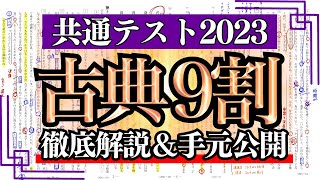 【共通テスト第1日程】数学Ⅰ・A解説2021年令和3年度 [upl. by Jana]