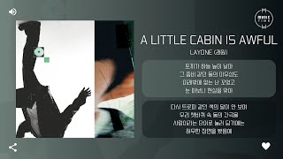 Layone 래원  A little cabin is awful 가사 [upl. by Winou362]