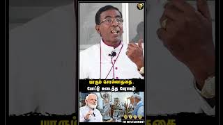 யாரும் சொல்லாததைபோட்டு உடைத்த பேராயர்  PMMODI  BJP  CHURCH [upl. by Amihsat461]