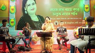 নিরিখ বান্ধরে দুই নয়নে  Nirikh Bandhore Dui Noyone  Singer Anjana  Folk Song Live [upl. by Oehsen590]