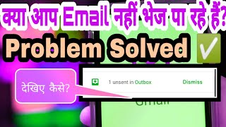 Unsent in Out Box Gmail Problem Solved How to fix Unsent in outbox Gmail in Hindi How To Gmail [upl. by Hanford]