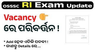 OSSSC RI ARI ICDS Supervisor SFS AMIN EXAM  Odisha Job Update  BIT Odia [upl. by Trini798]