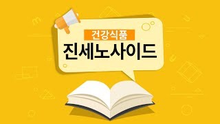 진세노사이드Ginsenoside란 용어설명 [upl. by Ashlen]