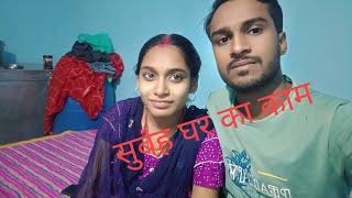 काम कैसे करते हैं ghar kaise likhate hainblog ShobhaKumari8084r3o [upl. by Enomad]