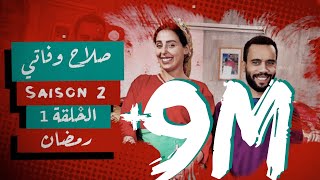 BB  Saison 2  EP 1  صلاح وفاتي  الحلقة 1 [upl. by Jannelle21]