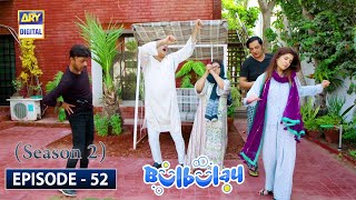 Bulbulay Season 2 Episode 52  10th May 2020  ARY Digital Drama [upl. by Cired]