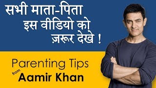 Aamir khans Parenting Advice for Parents  Good Parenting Video  Shared by Parikshit Jobanputra [upl. by Yevoc]