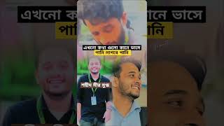 শহীদ মীর মুগ্ধ song music love new newsong religion foryou duet lyrics hmshortsgallery [upl. by Ettecul]