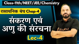 L04 संकरण एवं अणु की संरचना  Chemical Bonding Chap 4 11th12thNEETJEEChemistry By Vikram sir [upl. by Tnarud]