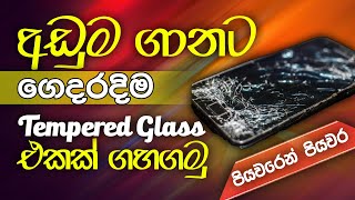 How to apply tempered glass in sinhala  Step by step [upl. by Nylauqcaj66]