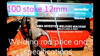 welding stick price at market welding stick 12 numberwelding rod price Indian lover channel [upl. by Erik]