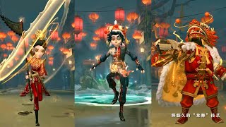 Chinese New Year 2024 All New Skins and Public Map Showcase  Identity V [upl. by Zeba]