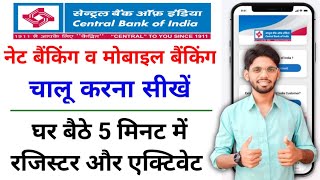 Central Bank of India Mobile Banking Kaise Chalu Kare  Cent Mobile App Registration Kaise Kare 2023 [upl. by Dhruv55]