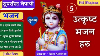 Superhit Krishna Bhajans  Nepali Bhajan Collections  Nonstop Bhajans  Top Bhajans [upl. by Sandell]