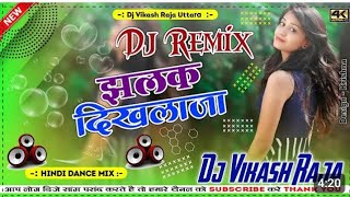 jhalak dikhlaja ak bar aja instagrame viral song companydj​✅djsong​✅Bollywooddjremix​✅djremix​ [upl. by Renate]