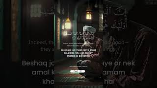 Surah AlBayyinah Surah 98 Part 2  Urdu Translation amp English Meaning  Quran Recitation HD [upl. by Ellehc907]