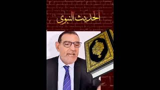 الحديث النبوي faidate faid drfaidChannel infoburst الدكتورمحمدالفايد محمدالفايد [upl. by Aniretac202]