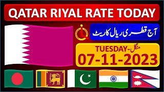 Qatar Riyal Rate  Today Qatar Riyal Currency Rate 1102024  Aaj Ka Riyal Rate Pakistan India [upl. by Aisha635]