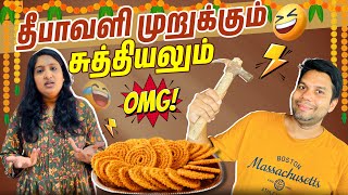 பழிக்குப் பழி 😳 Diwali நெய் முறுக்கு 😫 Rj Chandru Menaka Comedy [upl. by Nnagrom]